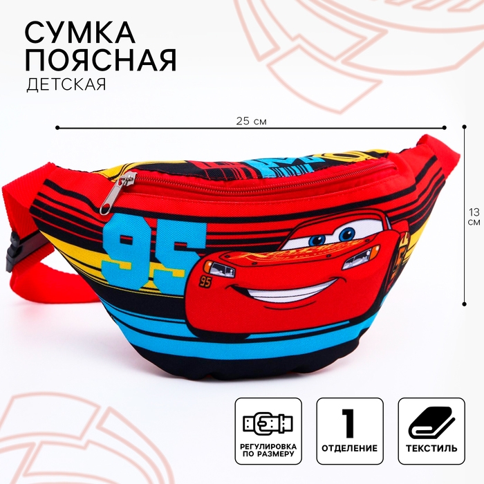 Сумка поясная детская, 25х6х13 см, Тачки Сумка поясная детская, 25х6х13 см, Тачки