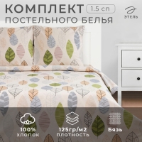 Постельное бельё "Этель" 1.5 сп Foliage 143*215 см, 150*214 см, 70*70 см -2 шт, бязь Постельное бельё "Этель" 1.5 сп Foliage 143*215 см, 150*214 см, 70*70 см -2 шт, бязь