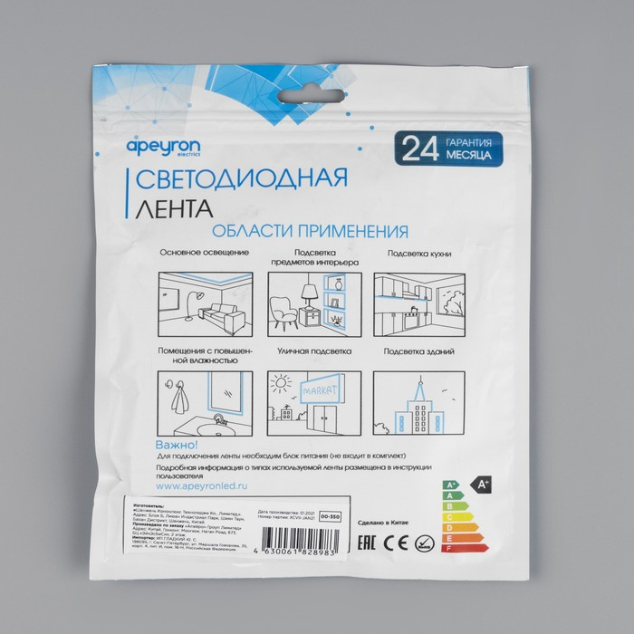 Cветодиодная лента Apeyron Electrics 5 м, IP65, SMD2835, 60 LED/м, 8 Вт/м, 24 В, 4000К
