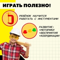 Набор инструментов &laquo;Собери сам&raquo;, 50 предметов