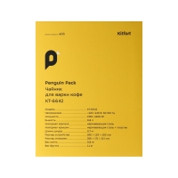 Чайник электрический Kitfort КТ-6642, для варки кофе, пластик, 0.8 л, 1600 Вт, чёрно-белый Чайник электрический Kitfort КТ-6642, для варки кофе, пластик, 0.8 л, 1600 Вт, чёрно-белый