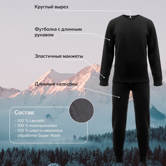 Комплект термобелья Сomfort Extrim, до -35&deg;C, размер 54, рост 170-176 см