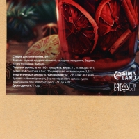 Специи для новогоднего напитка глинтвейна, 50 г Специи для новогоднего напитка глинтвейна, 50 г