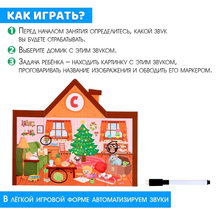 Развивающий набор &laquo;Звуковые открытки&raquo;