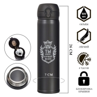 Термос, серия: Топ, "Мастер К Ты лучше всех", 500 мл, сохраняет тепло 8 ч, 7 х 26 см Термос, серия: Топ, "Мастер К Ты лучше всех", 500 мл, сохраняет тепло 8 ч, 7 х 26 см