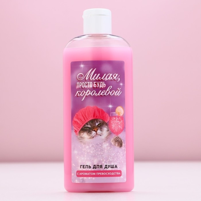Гель для душа «Милая, просто будь королевой», 250 мл, аромат карамели, Новый Год Гель для душа «Милая, просто будь королевой», 250 мл, аромат карамели, Новый Год