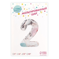 Шар фольгированный 32" Цифра 2 с короной&raquo;, градиент, на подставке