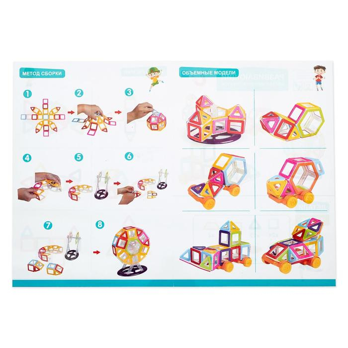 Конструктор магнитный &laquo;Мини-магический магнит&raquo;, 68 деталей