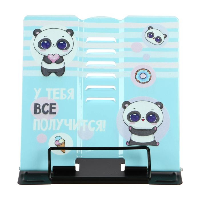 Подставка для книг «У тебя всё получится» Подставка для книг «У тебя всё получится»