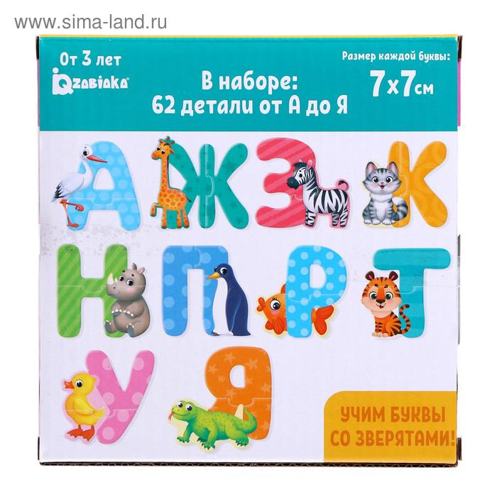 Макси-пазлы «Собираем алфавит», 62 детали Макси-пазлы «Собираем алфавит», 62 детали