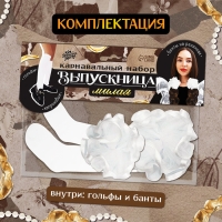 Карнавальный набор &laquo;Милая выпускница&raquo;: банты 2 шт., гольфы