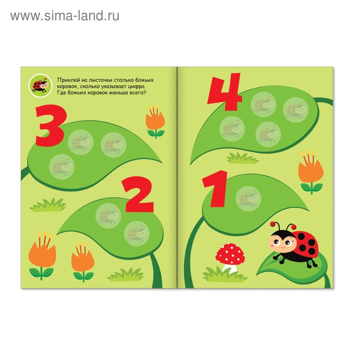 Наклейки кружочки «Счёт», 70 наклеек, 16 стр. Наклейки кружочки «Счёт», 70 наклеек, 16 стр.