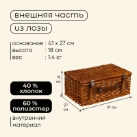 Корзина для пикника Maclay на 2 персоны