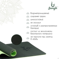 Коврик для йоги Sangh, 183×61×0,8 см, цвет тёмно-зелёный Коврик для йоги Sangh, 183×61×0,8 см, цвет тёмно-зелёный