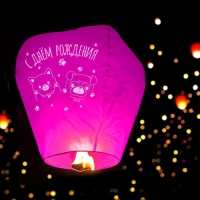 Фонарик желаний «С днём рождения» купол, фуксия Фонарик желаний «С днём рождения» купол, фуксия