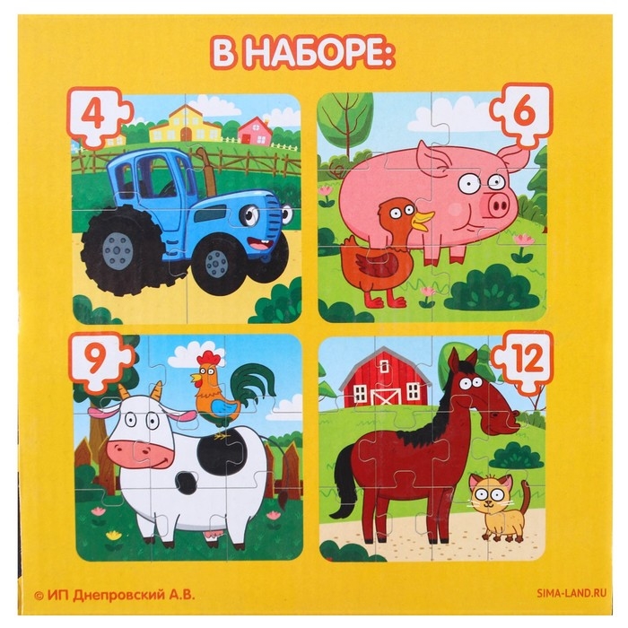 Набор пазлов 4 в 1 &laquo;Синий трактор на ферме&raquo;