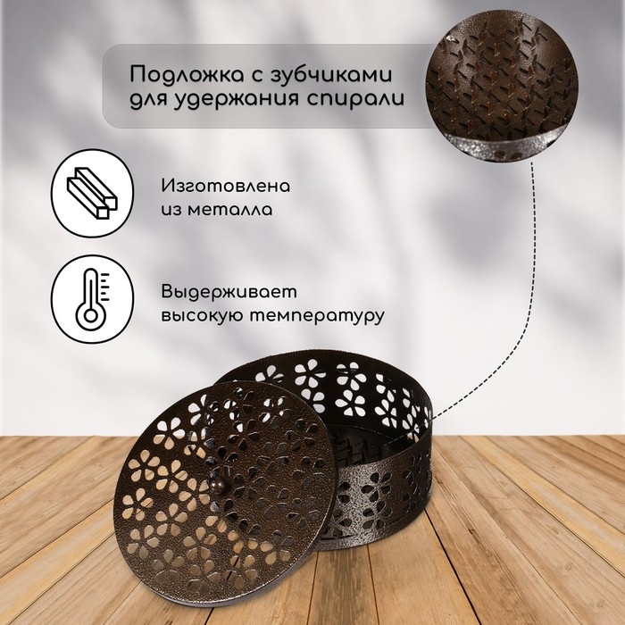 Подставка под спирали от комаров, для благовоний, с крышкой, металл, бронзовая, Greengo Подставка под спирали от комаров, для благовоний, с крышкой, металл, бронзовая, Greengo