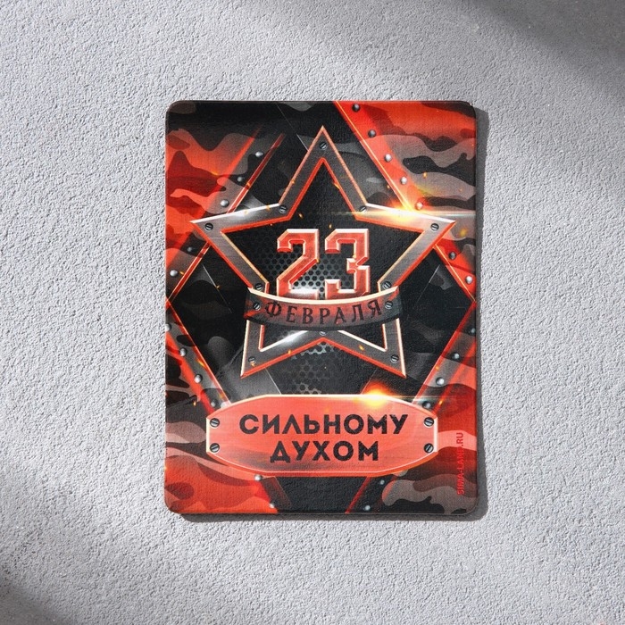 Магнит и брелок на 23 Февраля &laquo;Отвага и честь&raquo;, подарочный набор : 2 предмета