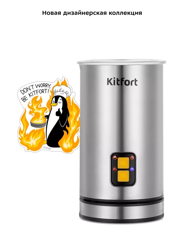 Капучинатор электрический вспениватель молока КТ-7291 Капучинатор электрический вспениватель молока КТ-7291