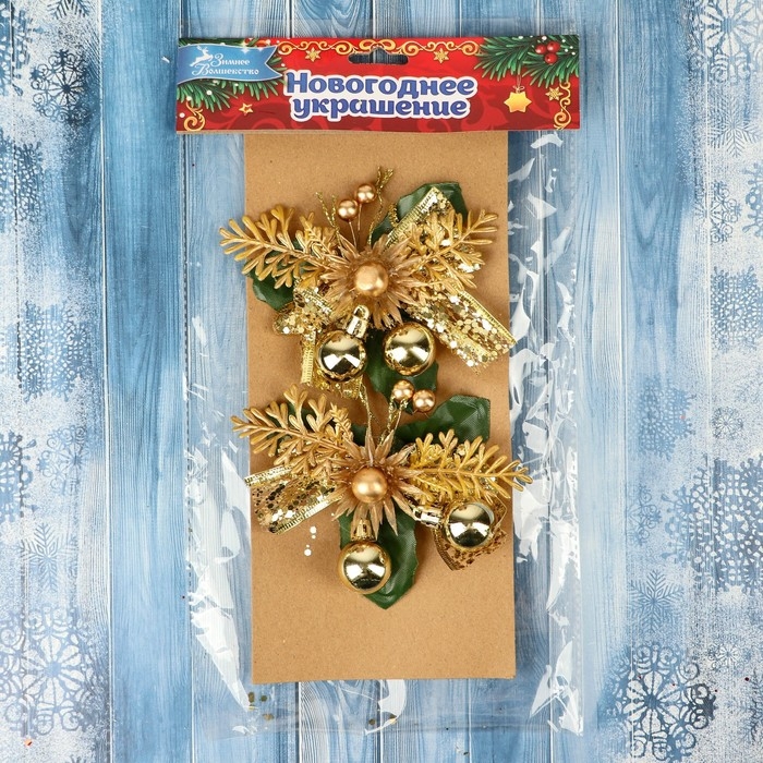 Украшение ёлочное Украшение ёлочное "Зимнее чудо" (набор 2 шт) цветок шарики, 12х11 см, золото
