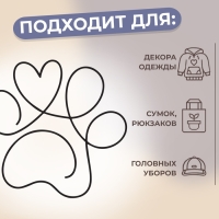 Термотрансфер &laquo;Лапка с сердечком наверху&raquo;, 10 &times; 10 см