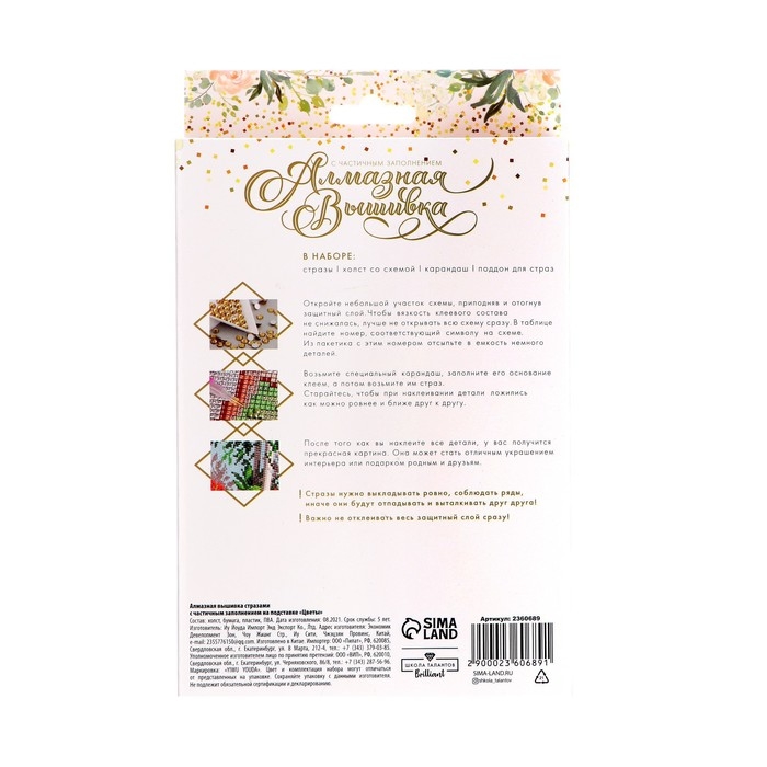 Алмазная мозаика с частичным заполнением на подставке &laquo;Цветы&raquo;, 13 х 19 см, картон