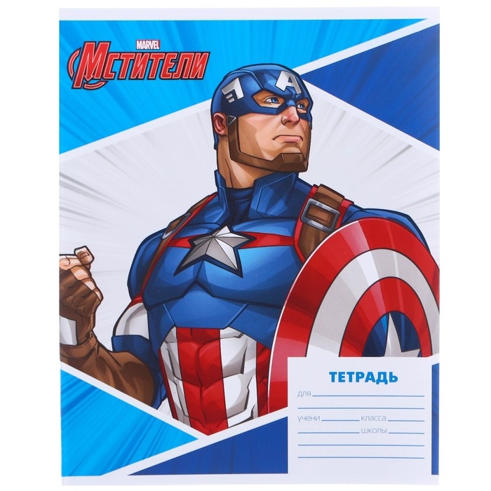 Набор первоклассника в папке, Мстители, 30 предметов Набор первоклассника в папке, Мстители, 30 предметов