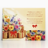 Открытка поздравительная &laquo;Поздравляю!&raquo;, цветы, 19 х 29 см