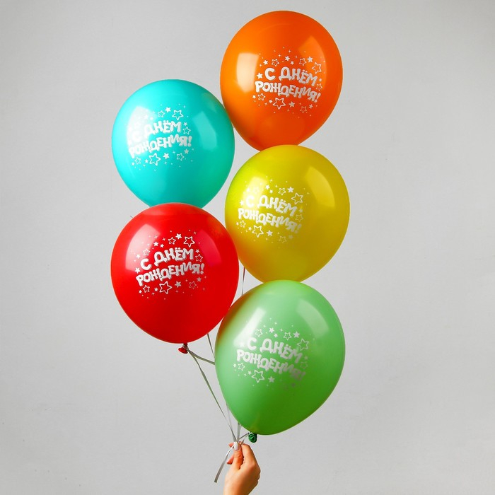 Воздушный шар латексный 12" &laquo;С днём рождения&raquo;, звёзды, 50 шт.