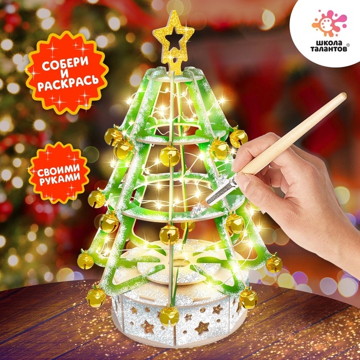 Набор для творчества &laquo;Новогодний ночник&raquo;, ёлочка с бубенцами