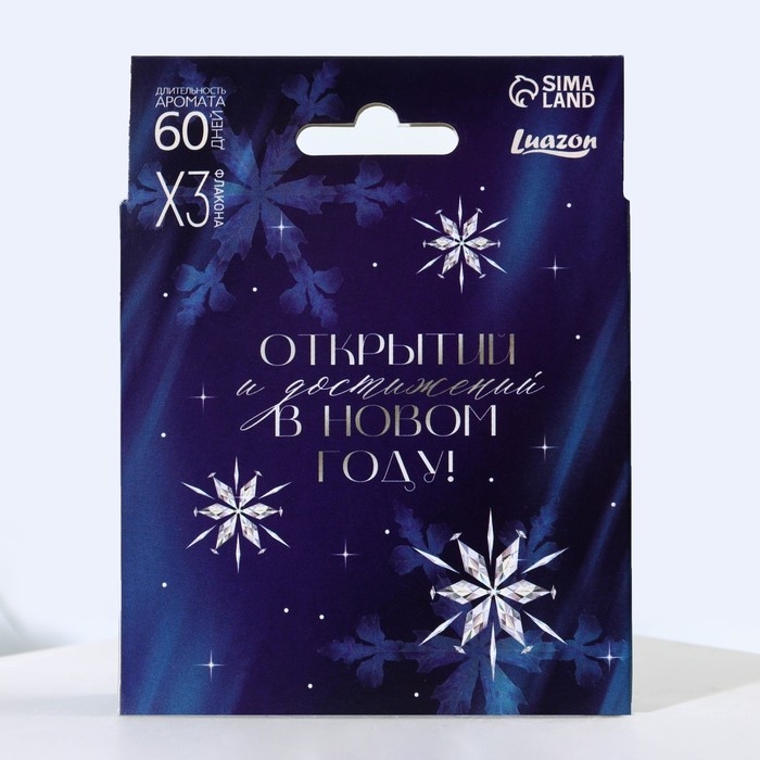 Ароматизаторы в машину новогодние &laquo;Исполнения желаний&raquo; на Новый год, свежесть, новая машина, бабл-гам (набор 3 шт)