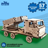 Сборная модель-автомобиль &laquo;Боевая машина&raquo;