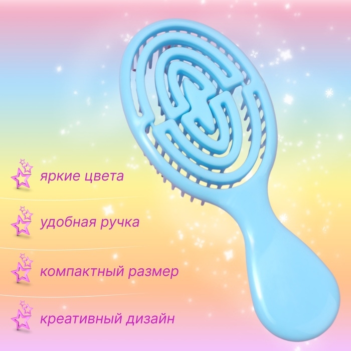 Расчёска массажная, вентилируемая, 5,5 × 14 см, цвет голубой Расчёска массажная, вентилируемая, 5,5 × 14 см, цвет голубой
