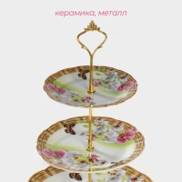 Этажёрка - фруктовница круглая Доляна &laquo;Садовый дворик&raquo;, 3 яруса, d=15/17,8/22,8 см, фарфорㅤ