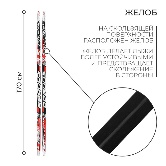 Лыжи пластиковые, 170 см, цвета МИКС Лыжи пластиковые, 170 см, цвета МИКС