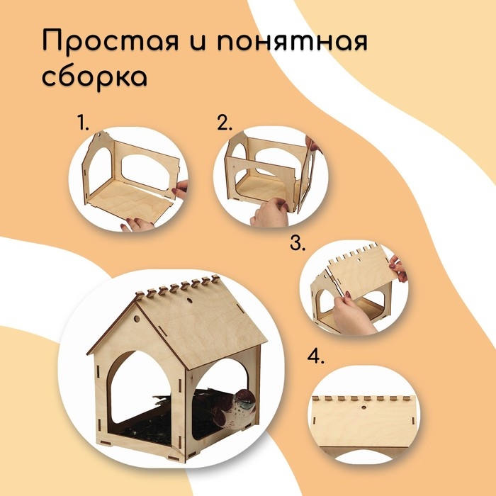 Деревянная кормушка своими руками для птиц &laquo;Комплект-А&raquo;, 14 &times; 17.5 &times; 19 см, Greengo
