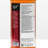 Сироп БАРinoff &laquo;Персик&raquo;, 1 л