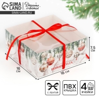 Коробка для капкейка &laquo;Счастливого Нового года!&raquo;, 16 х 16 х 7.5 см, Новый год