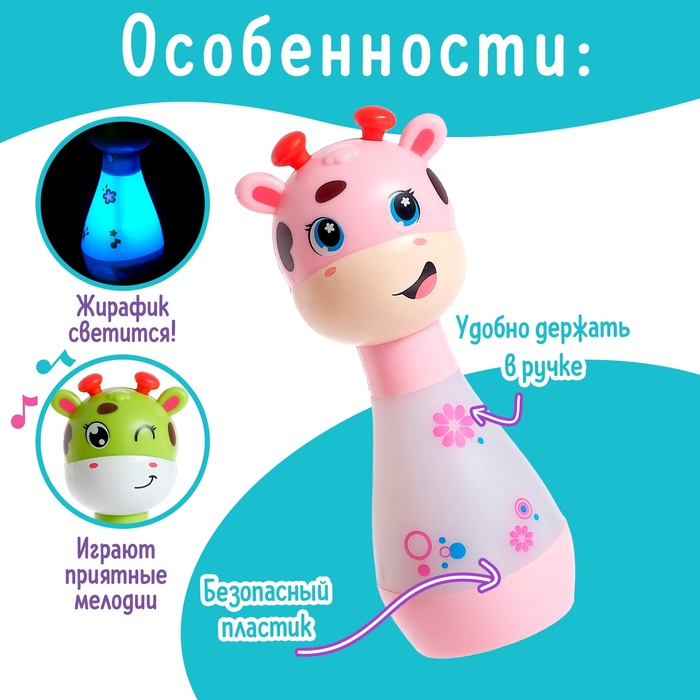 Развивающая игрушка «Милый жирафик», световые эффекты, приятные мелодии, МИКС Развивающая игрушка «Милый жирафик», световые эффекты, приятные мелодии, МИКС