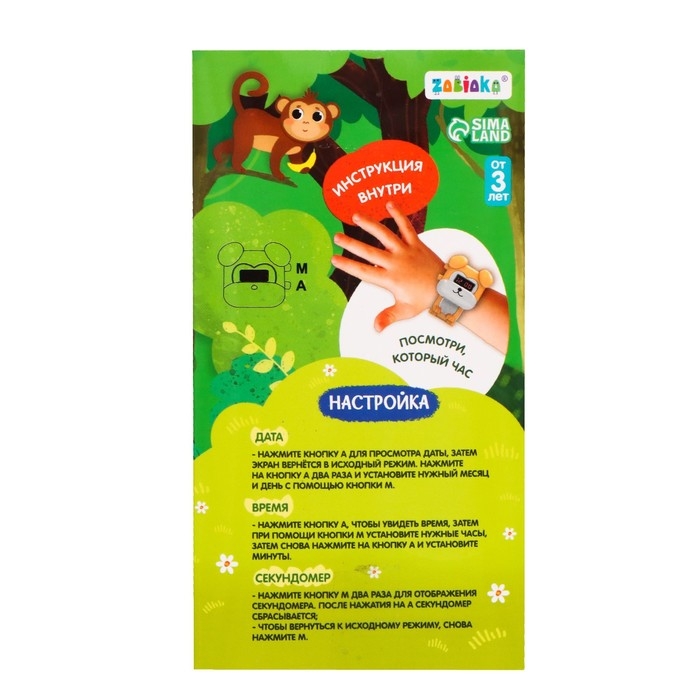 Часы &laquo;Весёлые зверята: Собачка&raquo;, цвет синий