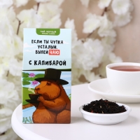 Чай чёрный "Капибара", 50 г Чай чёрный "Капибара", 50 г