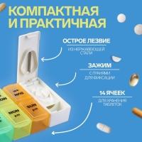 Таблетница - органайзер &laquo;Неделька&raquo;, с таблеторезкой, съёмные ячейки, утро/вечер, 20 &times; 7,5 &times; 2,5 см, 7 контейнеров по 2 секции, разноцветная