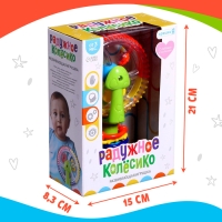 Развивающая игрушка &laquo;Радужное колёсико&raquo;, на присоске