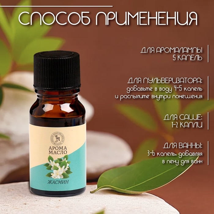 Аромамасло, набор (6 в 1), по 10 мл Аромамасло, набор (6 в 1), по 10 мл "Богатство Аромата" №2