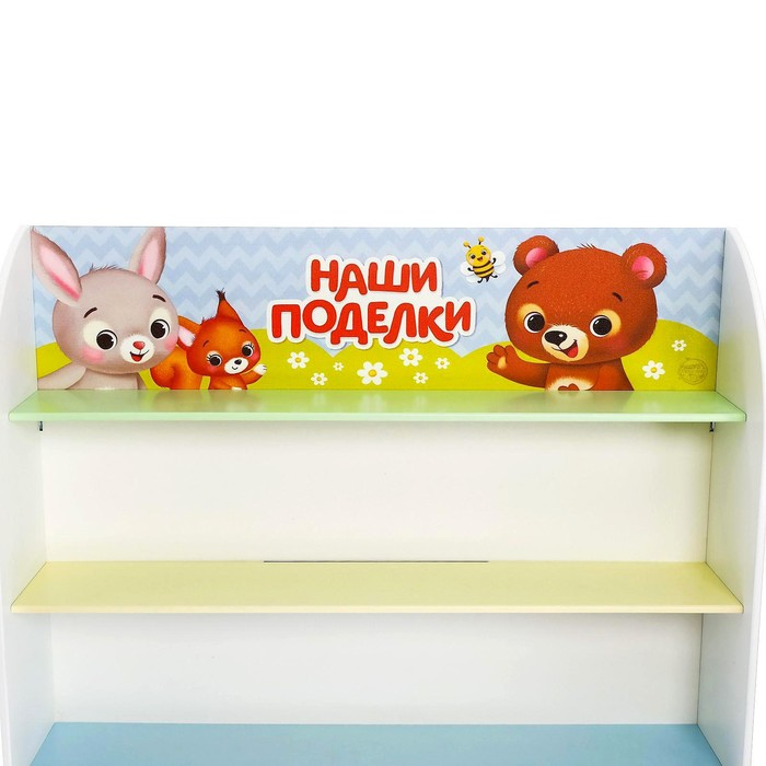 Полка для поделок с крепежом &laquo;Зверята&raquo;