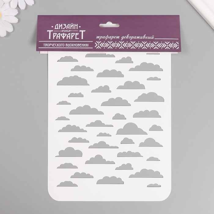 Трафарет пластиковый "Облака", 16х24 см