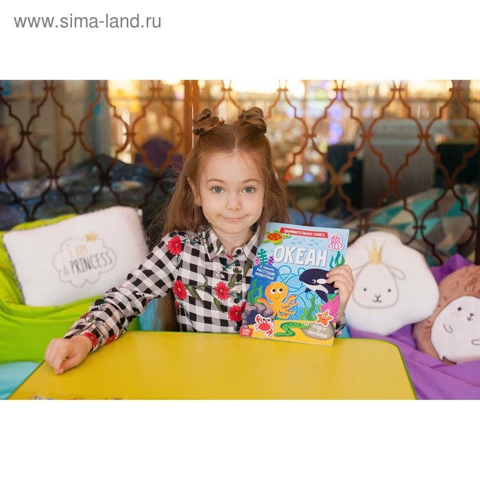 Активити книга с наклейками и растущими игрушками &laquo;Океан&raquo;, 12 стр.