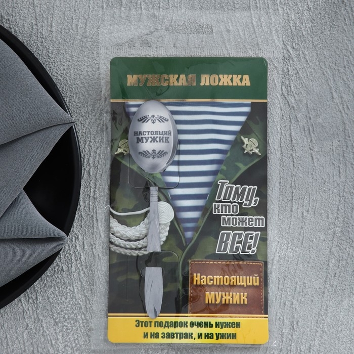 Ложка чайная с гравировкой «Настоящий мужик», на подарочной открытке, 3 х 14 см. Ложка чайная с гравировкой «Настоящий мужик», на подарочной открытке, 3 х 14 см.