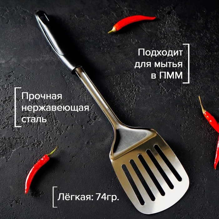 Лопатка Доляна &laquo;Ночь&raquo;, длина 33 см, с отверстиями