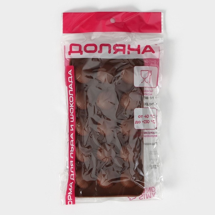Форма для конфет и шоколада Доляна &laquo;Шарики&raquo;, силикон, 20,5&times;10,2 см, 15 ячеек (d=2,8 см), цвет коричневый